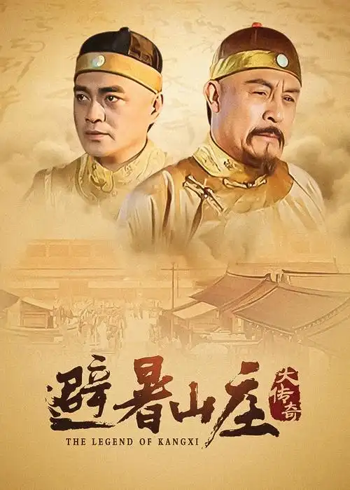 长夜烬明终章缩略图